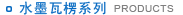 內頁banner
